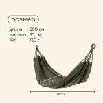 Гамак maclay, 200?80 см, зелёный