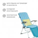 Кресло - шезлонг Nika, с матрасом и подушкой, 82 х 59 х 117 см, цвет бирюзовый
