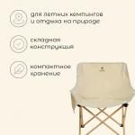 Кресло складное maclay, 65 х 58 х 66 см, до 120 кг, цвет бежевый