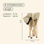 Кресло складное maclay, 65 х 58 х 66 см, до 120 кг, цвет бежевый