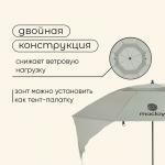 Зонт-трансформер maclay, c УФ-защитой, d=240 см, h=220 см