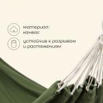 Гамак maclay, 300?145 см, канвас