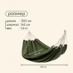 Гамак maclay, 300?145 см, канвас