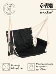 Гамак - кресло Maclay, 45?48 см, оксфорд