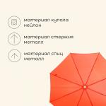 Зонт пляжный maclay «Классика», УФ-защита, d=150 cм, h=170 см, МИКС