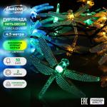 Гирлянда «Нить», 4.5 м, с насадками в виде стрекоз, IP44, 30 LED, 2 режима, солнечная батарея, тёмная нить, свечение зелёное/аквамарин/жёлтое