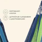 Гамак maclay, 200?80 см, МИКС