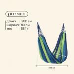 Гамак maclay, 200?80 см, МИКС