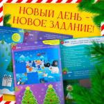 Адвент - календарь «Ждём Новый год», А4, с наклейками, 24 стр., Синий трактор
