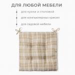 Подушка на стул Этель "Клетка" 40х40 см, 100% п/э