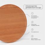 Доска разделочная деревянная с кровостоком Adelica, d=30 см, бук
