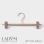 Вешалка для брюк и юбок LaDо?m Laconique, 28?11,5?2,8 см, с зажимами, цвет розовый