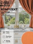 Комплект штор для кухни с подхватами Этель Kitchen, оранжевый, 150?180 см - 2 шт.