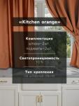 Комплект штор для кухни с подхватами Этель Kitchen, оранжевый, 150?180 см - 2 шт.