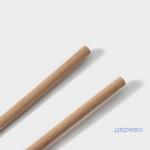 Вешалка для брюк и юбок SAVANNA Wood, 36?21,5?1,1 см, многоуровневая, цвет чёрный