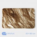 Коврик SAVANNA «Мечта», 50?80 см, бежевый