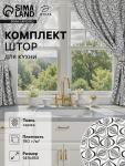 Комплект штор для кухни Этель Leaves, 149?180 см - 2 шт., подхваты - 2 шт., 100% хлопок