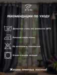 Комплект штор для кухни Этель Leaves, 149?180 см - 2 шт., подхваты - 2 шт., 100% хлопок
