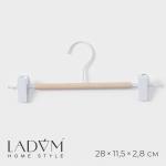Вешалка для брюк и юбок LaDо?m Laconique, 28?11,5?2,8 см, с зажимами, цвет белый