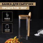 Банка для сыпучих продуктов BellaTenero «Эко», 420 мл, 8?6?16.8 см, с бамбуковой крышкой и ложкой, прозрачная