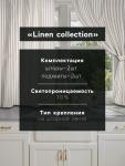 Комплект штор для кухни Этель Soprano, 140?180 см-2 шт., подхваты 2 шт., лен 100%,180 г/м?