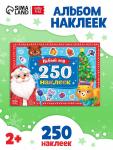 250 новогодних наклеек «Дедушка Мороз», 8 стр.