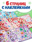 250 новогодних наклеек «Дедушка Мороз», 8 стр.