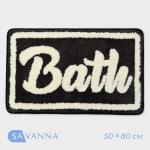Коврик для ванной и туалета SAVANNA «Bath», 50?80 см, чёрный