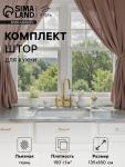 Комплект штор для кухни Этель Woody 135?180 см-2 шт., подхваты 2 шт., лен 100%,190 г/м?