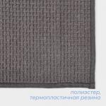 Коврик для ванной и туалета SAVANNA, полиэстер, 80?50 см, серый