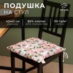Подушка Этель "Попугай" 42х42 см, 80% хл, 20% пэ, сатин 110 г/м2