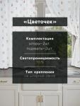 Комплект штор для кухни Этель «Цветочек», 150?150 см - 2 шт., саржа 190 г/м?, 100% хлопок
