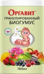 Оргавит Биогумус гранулированный 780 мл (12 шт) #