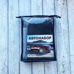 Автонабор "ЛЮКС" в сумочке (из 4-х: автополотенце, автостекло, варежка двустороняя, прорезиненная).