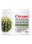 Оргавит Для кактусов и суккулентов  380мл (12шт) #