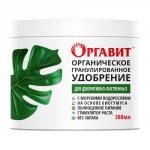 Оргавит Для декоративно-лиственных 380мл (12шт) #