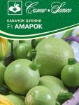 Кабачок цукини Амарок F1   NEW