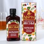 Бальзам безалкогольный «8 Марта», женское здоровье, 250 мл.