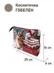 1045 Косметичка Ночь подарков Олень 25х16х6 см 2517551