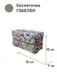 1042 Косметичка Марокканская мозаика ультрафиолет 15х10х7см 08189
