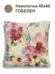 Акварель Анемоны бежевый фон Наволочка 45х45 см 2517123 односторонняя