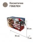 1042 Косметичка Ночь подарков Люрекс серебро 15х10х7см 2517534