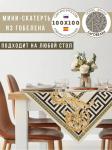 Барокко Салфетка 100х100 см 2302860 золото