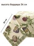 Артишок Скатерть 140х180 см 2517325 NEW