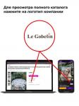 Английский сад Пионы Le Gobelin Наволочка 35х35 см 2413637