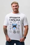 8538/1 футболка мужская