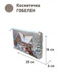 1045 Косметичка Игры во дворе 25х16х6 см 2517557