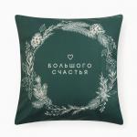 Набор декоративных новогодних наволочек "Этель" "Загадай желание" 40*40 см - 4 штуки, 100% п/э, велюр