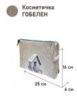 1045 Косметичка Лесные друзья у кормушки 25х16х6 см 2517560