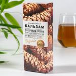 Бальзам безалкогольный «С кедровым орехом», 250 мл